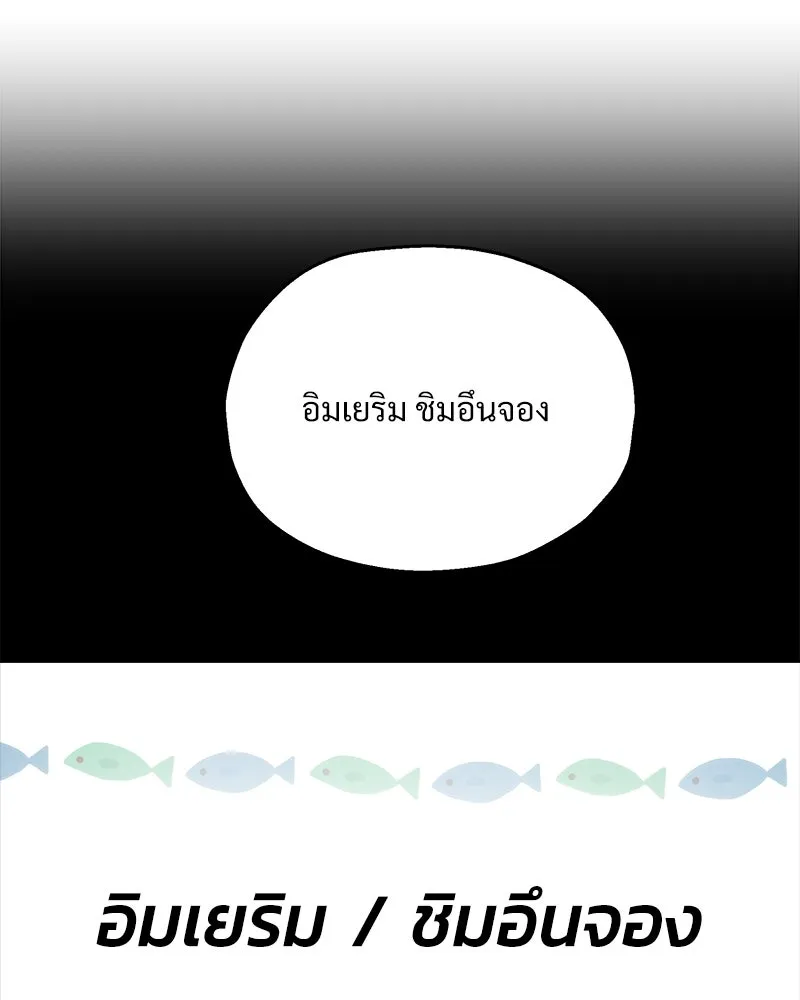 Pyramid Game เกมพีระมิด ตอนที่ 50 รูปที่ 61