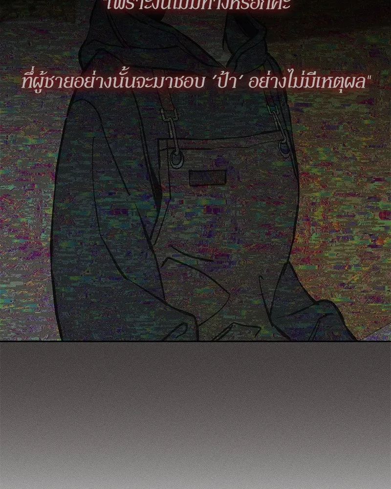 บุปผารุ่มราคะ ตอนที่ 23 รูปที่ 124