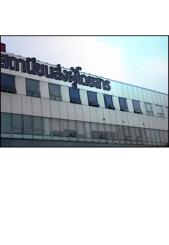 ปั่นสู้ฝันbrWind Breaker ตอนที่ 89 รูปที่ 2