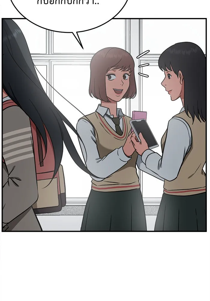 ช่วยเปลี่ยนฉันที ตอนที่ 102. ชูดูนา 1 รูปที่ 131