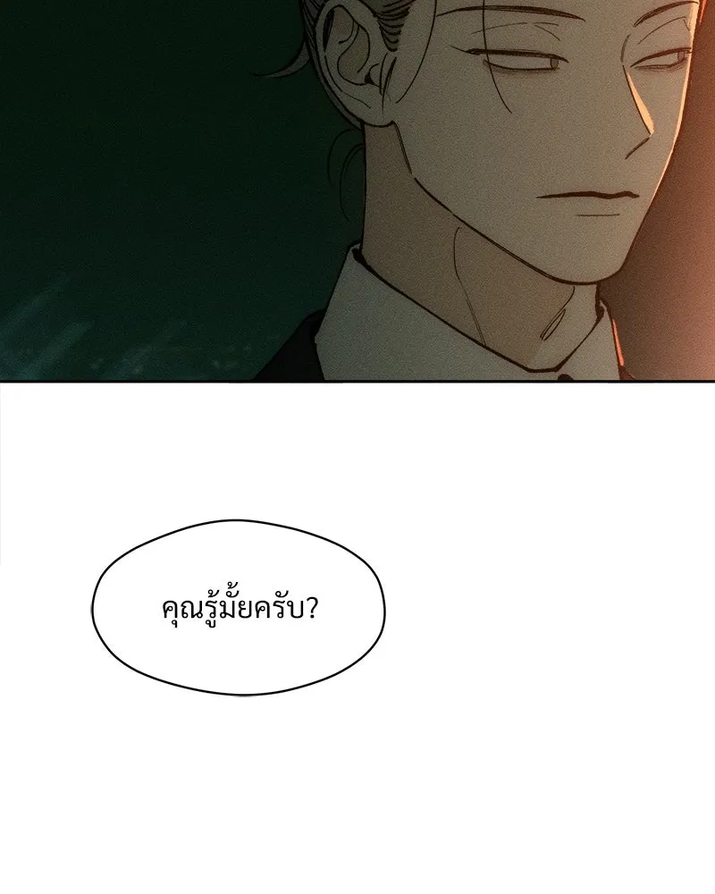บุปผารุ่มราคะ ตอนที่ 80 รูปที่ 115