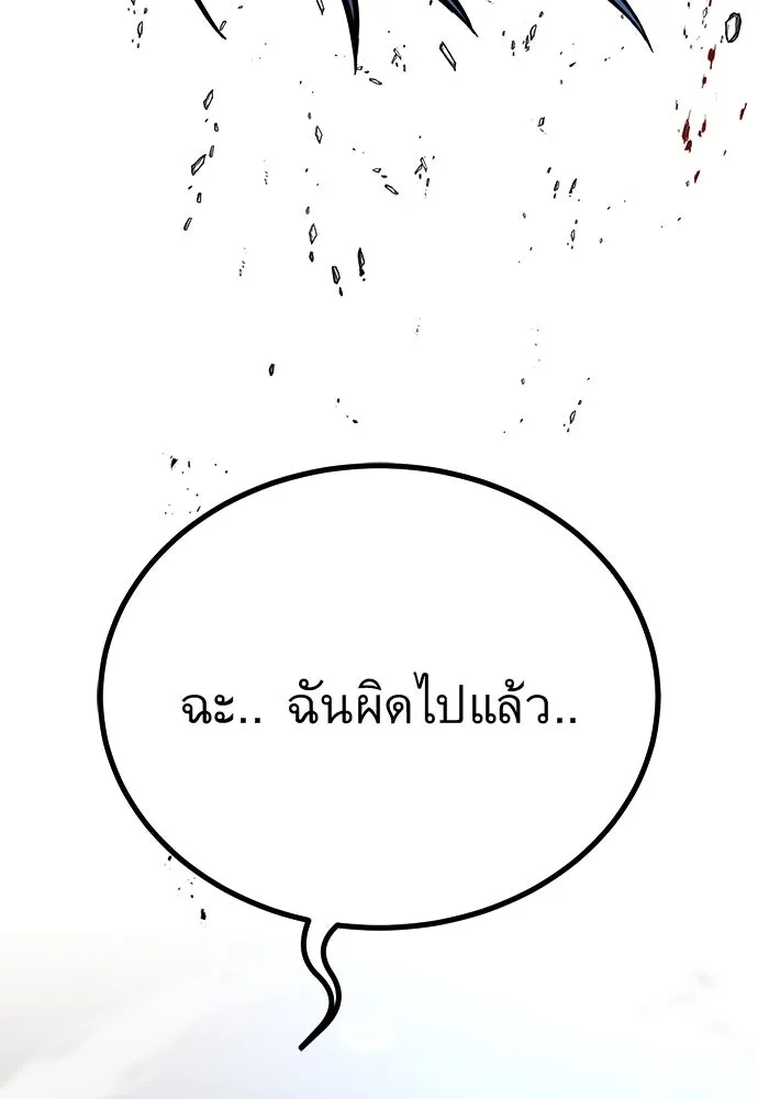 ราชาลานประลอง ตอนที่ 69 รูปที่ 160