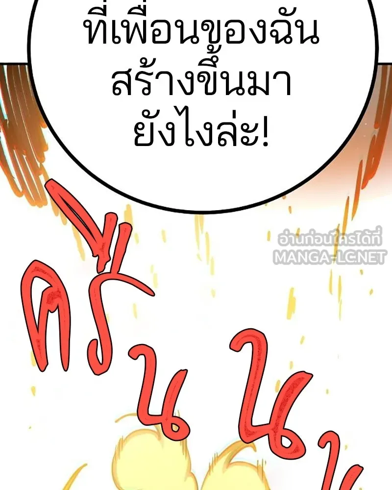 Player ตอนที่ 213 รูปที่ 186