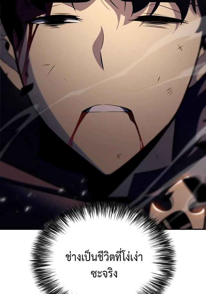 ลูกชายคนเล็กของดยุกคือมือสังหาร ตอนที่ 1 รูปที่ 127