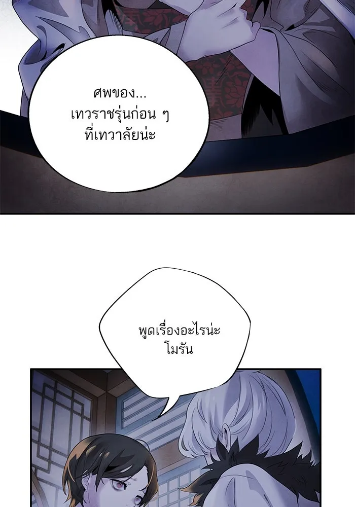 อาซา ตอนที่ 50 ความฝัน รูปที่ 8