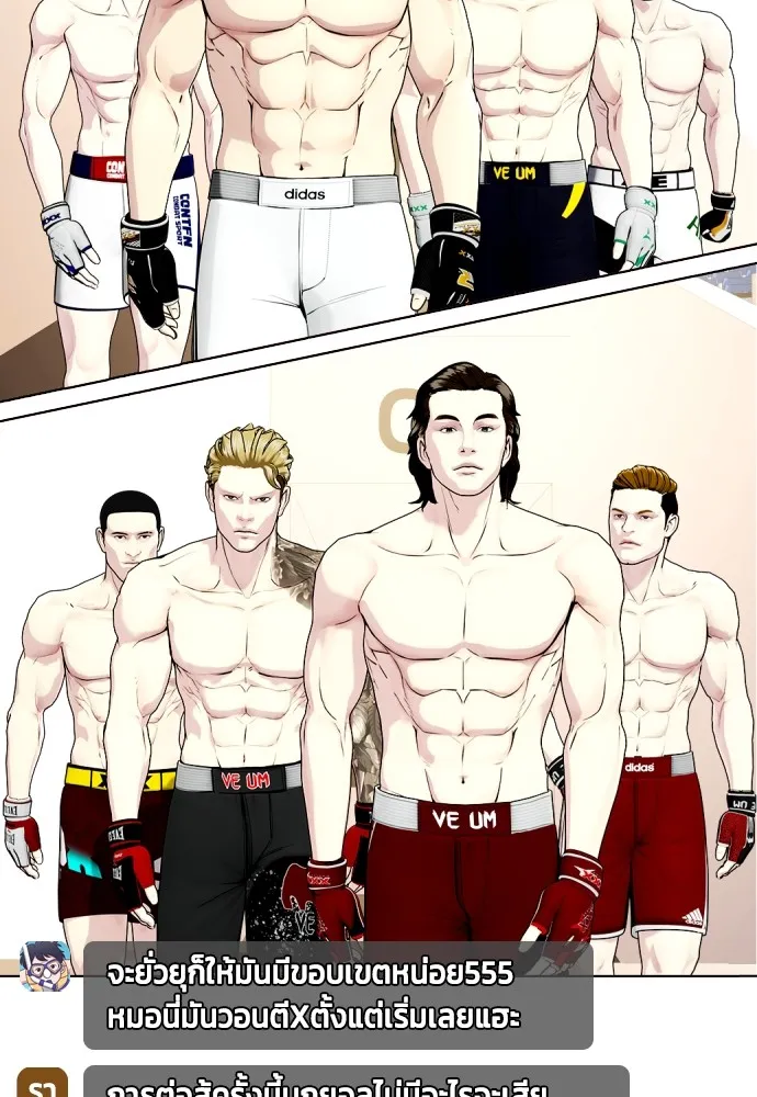 หมาหัวเน่าเก๋าเกินไป ตอนที่ 69 รูปที่ 26