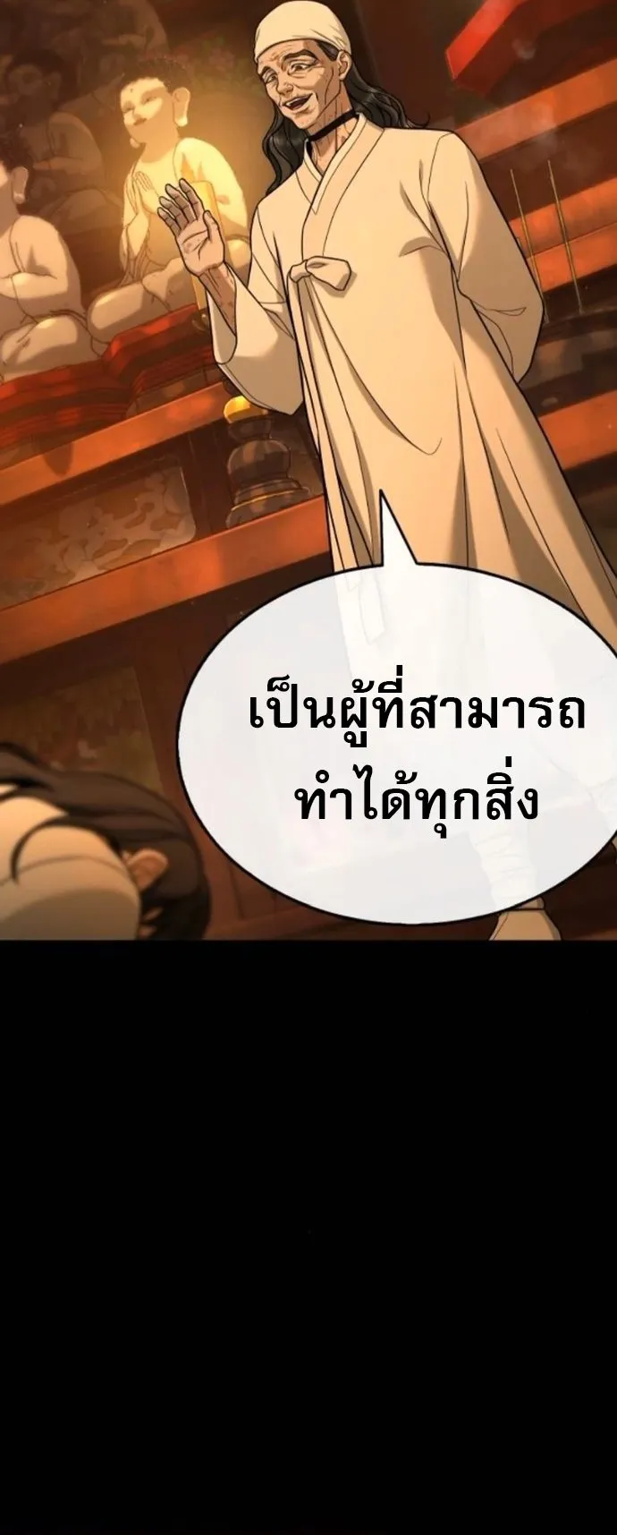 Zombie Papa ค_ณพ_อระห_ำพ_นธ_ซอมบ_ ตอนที่ ตอนที่ 21 รูปที่ 5