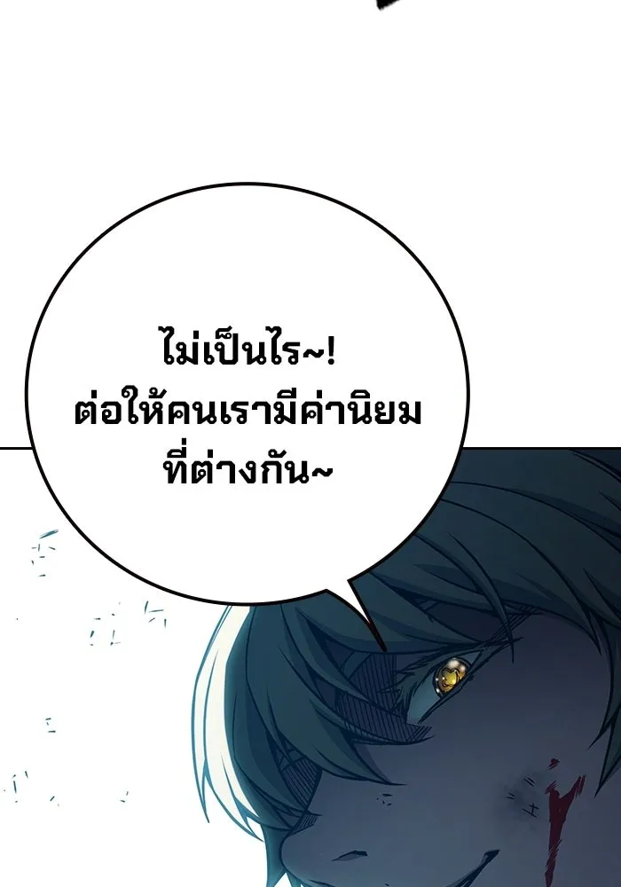 เยาวชนคนคุก ตอนที่ 96 รูปที่ 118