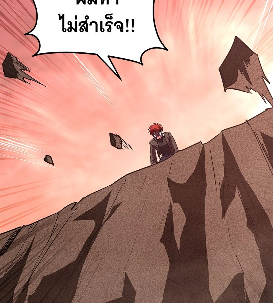 ถึกทนแทงก์แรงก์ C ตอนที่ 23 รูปที่ 8