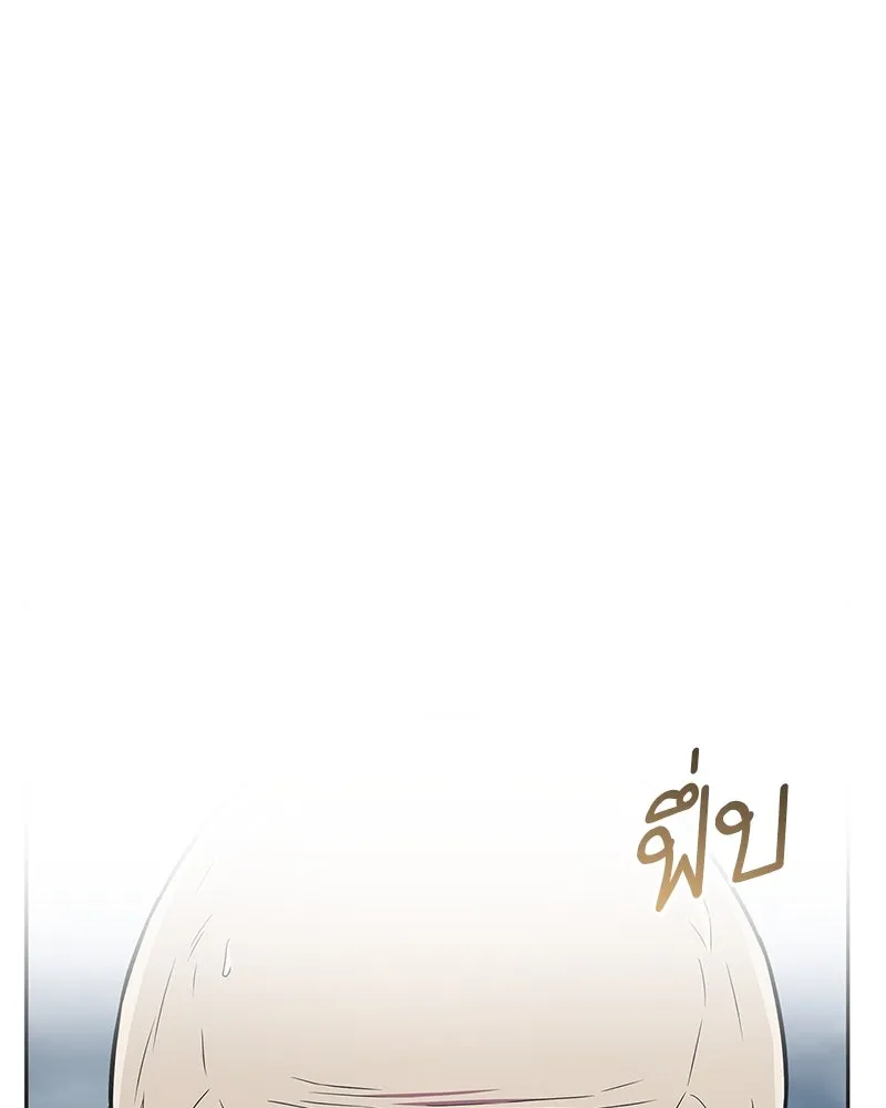 สุดยอดเทรนเนอร์แห่งยุทธภพ ตอนที่ 33 เกิดอะไรขึ้นกับท่านปู่! รูปที่ 74