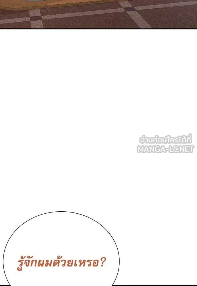 หลานอัจฉริยะ ตอนที่ 41 รูปที่ 23