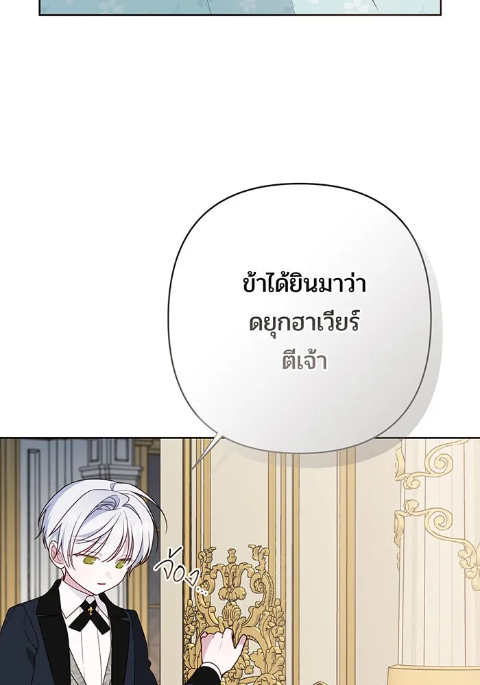 หนูน้อยทรราช ตอนที่ 69 รูปที่ 89