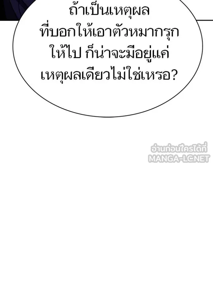 ทาวเวอร์ออฟก๊อด หอคอ ตอนที่ 649 รูปที่ 123