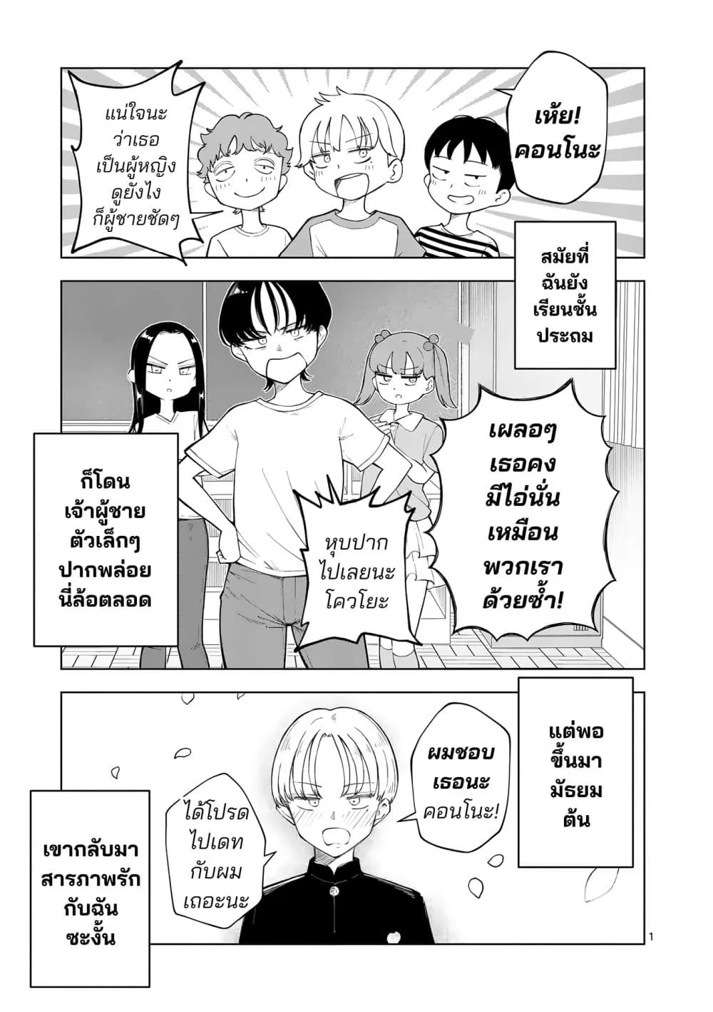 Manga-lc-com อ่านมังงะ อ่านการ์ตูน ออนไลน์ ฟรี Momiji to Kouyou ตอนที่ 1 2 3 4 5 6 7 8 9 10 11 12 13 14 ฟรี ไม่มีโฆษณา Manga-lc - อ่าน มังงะ อ่าน การ์ตูน ออนไลน์ อ่านมังงะ ฟรี