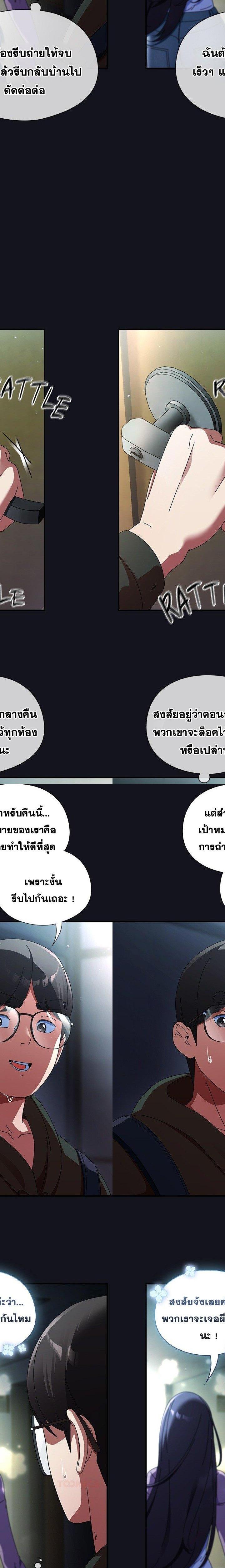 Take a Photo of Me ตอนที่ 11 2