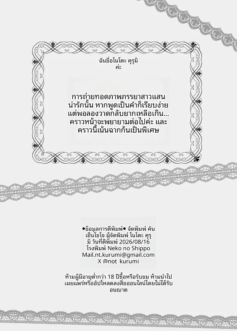 Doujin-Lc- อ่าน โดจิน มังฮวา เกาหลี ญี่ปุ่น จีน แปลไทย การตั้งครรภ์ในคืนวันแต่งงาน (Noto Kurumi) ตอนที่ 1 2 3 4 5 6 7 8 9 10 11 12 13 14 ฟรี ไม่มีโฆษณา อ่าน โดจิน Manhwa เกาหลี ญี่ปุ่น จีน เรามีครบ คัดมาให้เน้นๆ โดจิน 18+ รับประกันความฟินโดย  Doujin Lc
