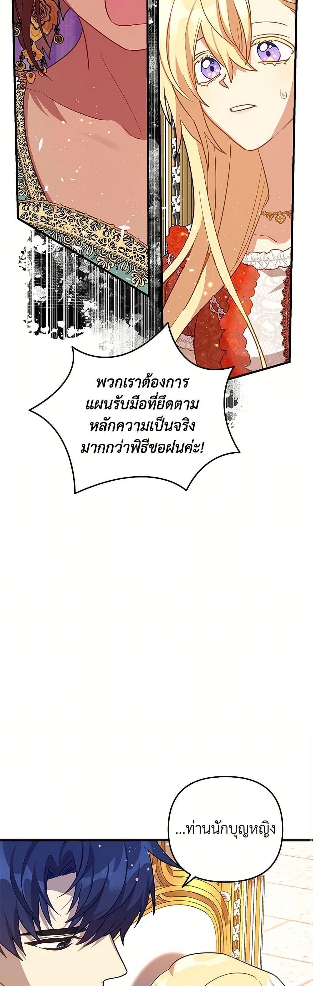 Manga-lc-com อ่านมังงะ อ่านการ์ตูน ออนไลน์ ฟรี The Baby Saint Wants to Destroy the World! ตอนที่ 1 2 3 4 5 6 7 8 9 10 11 12 13 14 ฟรี ไม่มีโฆษณา Manga-lc - อ่าน มังงะ อ่าน การ์ตูน ออนไลน์ อ่านมังงะ ฟรี