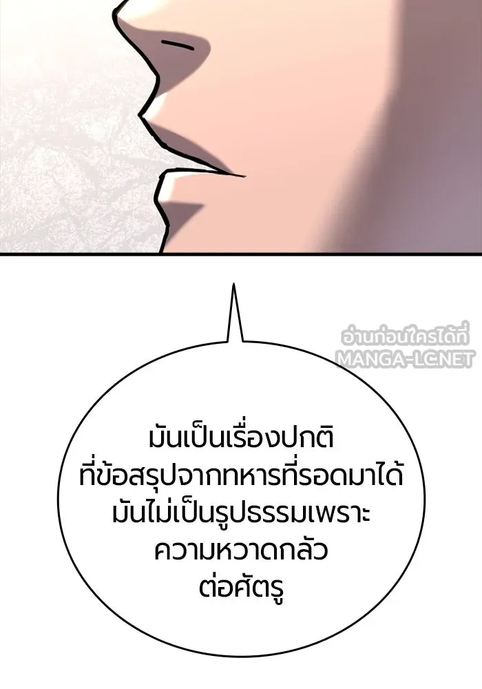 มือพิพากษา ตอนที่ 15 รูปที่ 27