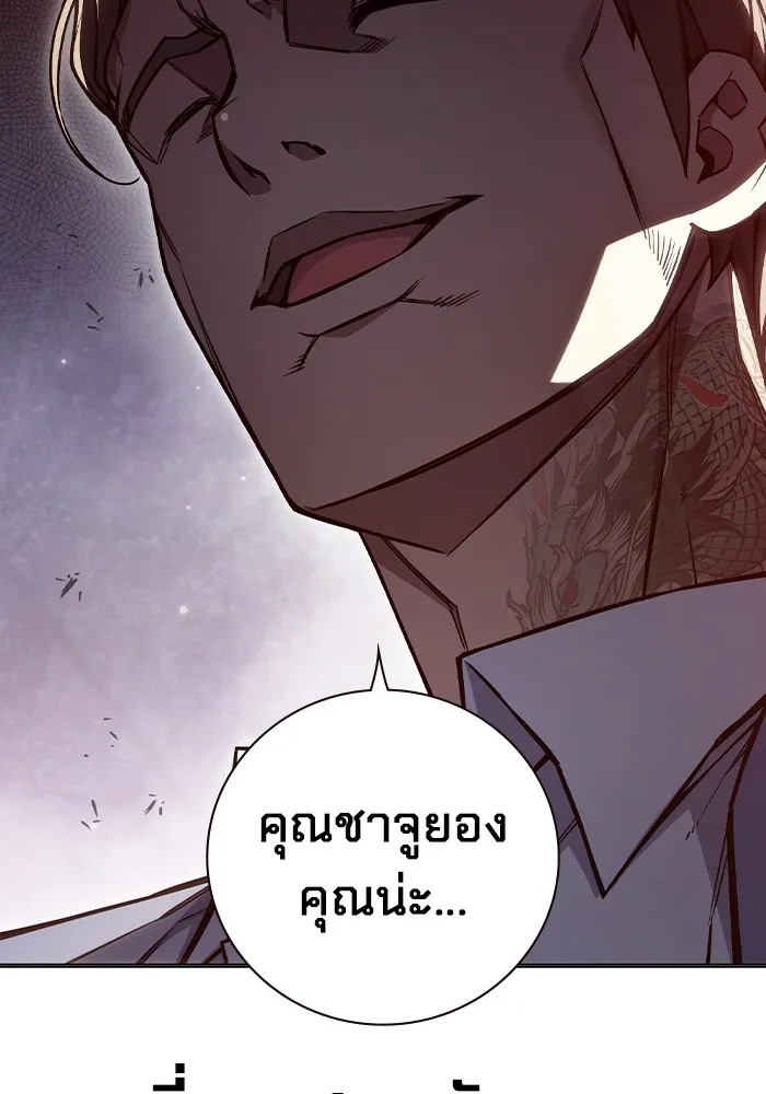 เยาวชนคนคุก ตอนที่ 13 รูปที่ 82