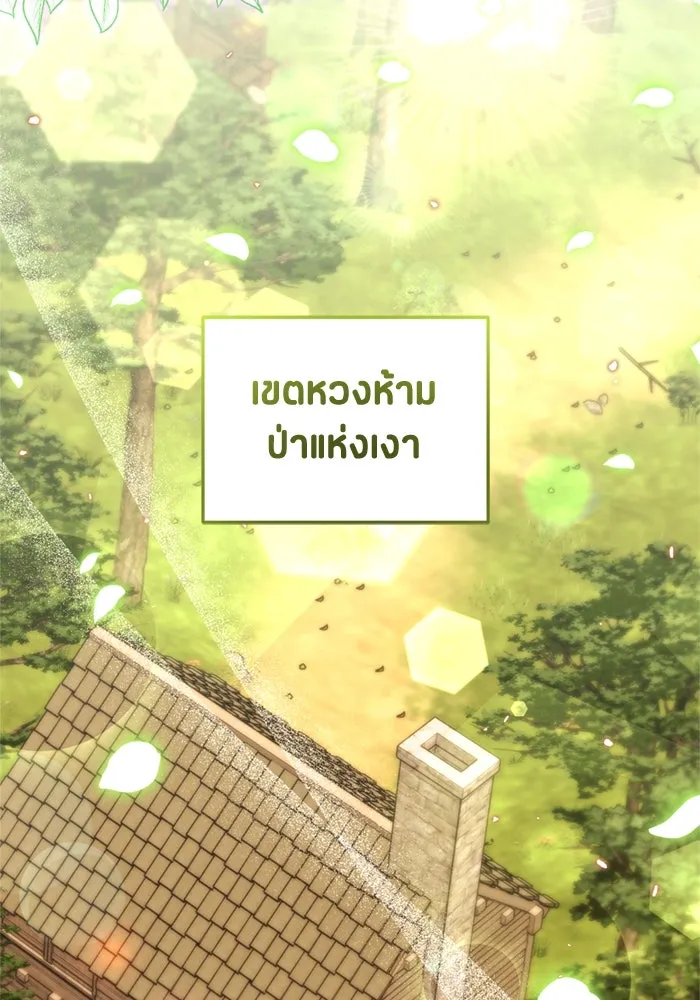 ป๊ะป๋าขา หนูลาแล้ว ตอนที่ 12 รูปที่ 50