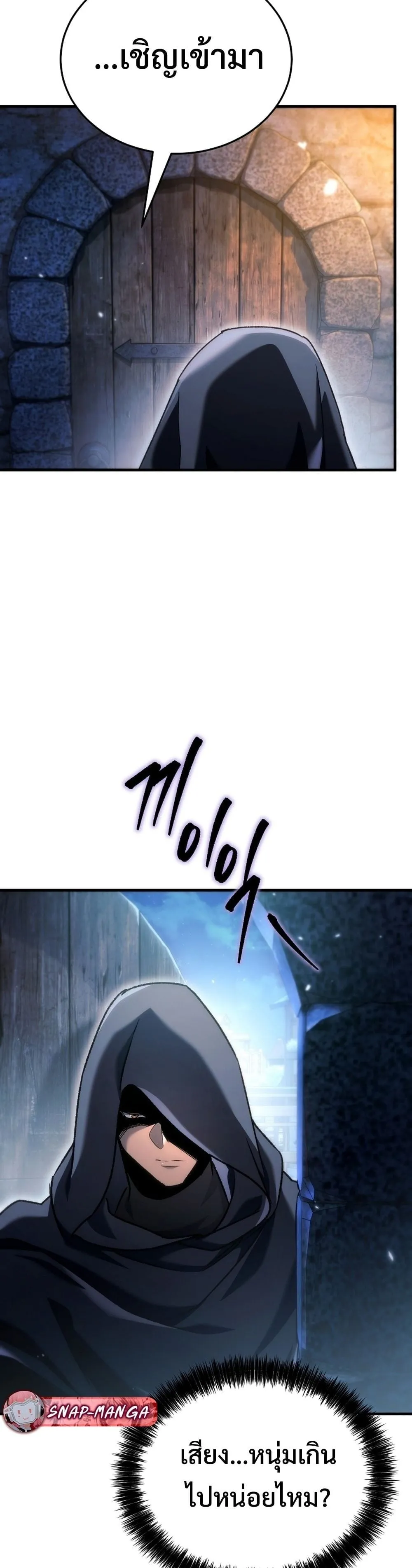 The Genius Blacksmith_s Game เกมเปล_ยนโลกของช_างต_เหล_กในตำนาน ตอนที่ ตอนที่ 39 รูปที่ 56