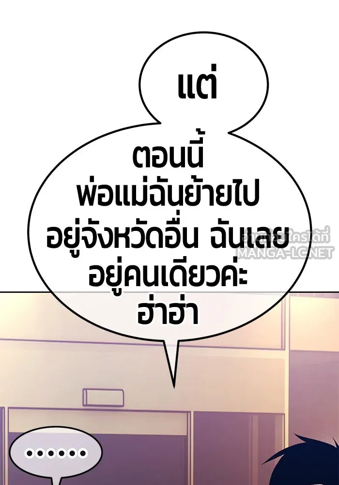 +99 ท่อนไม้พร้อมบวก ตอนที่ 8 ปนเปื้อน (3) รูปที่ 204