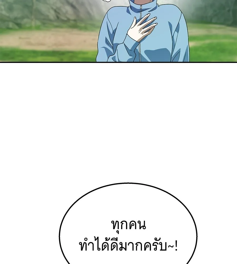 ถึกทนแทงก์แรงก์ C ตอนที่ 29 รูปที่ 145
