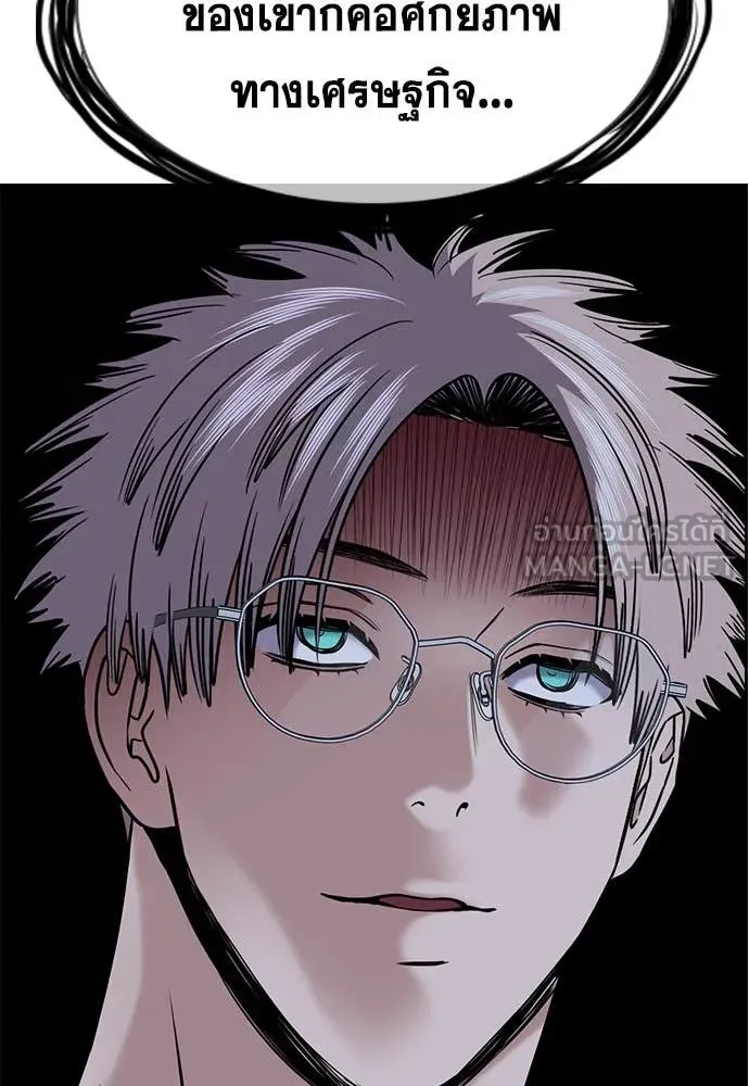 การศึกษาที่แท้ ตอนที่ 200 รูปที่ 106