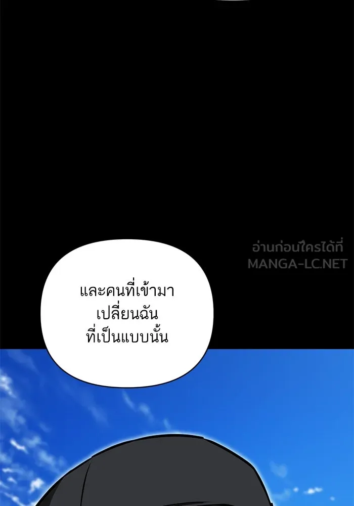 โชคชะตานำพารัก ตอนที่ 124 ก็คือเธอ รูปที่ 81