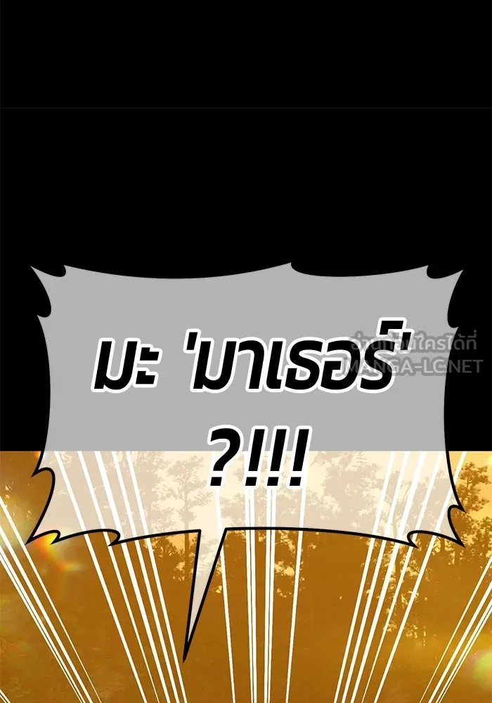 +99 ท่อนไม้พร้อมบวก ตอนที่ 49 ผู้เข้าชิง (3) รูปที่ 228