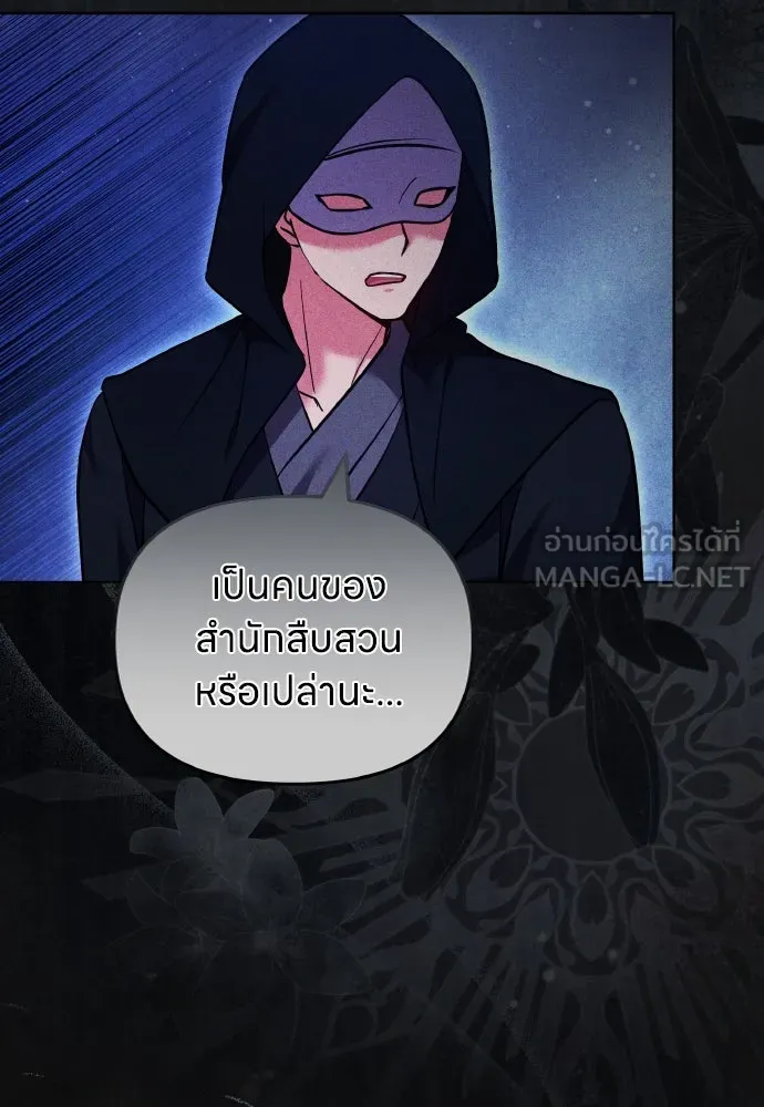 ข้าเนี่ยนะเป็นพระสนม ตอนที่ 115 เรื่องราวในอดีต (1) รูปที่ 96