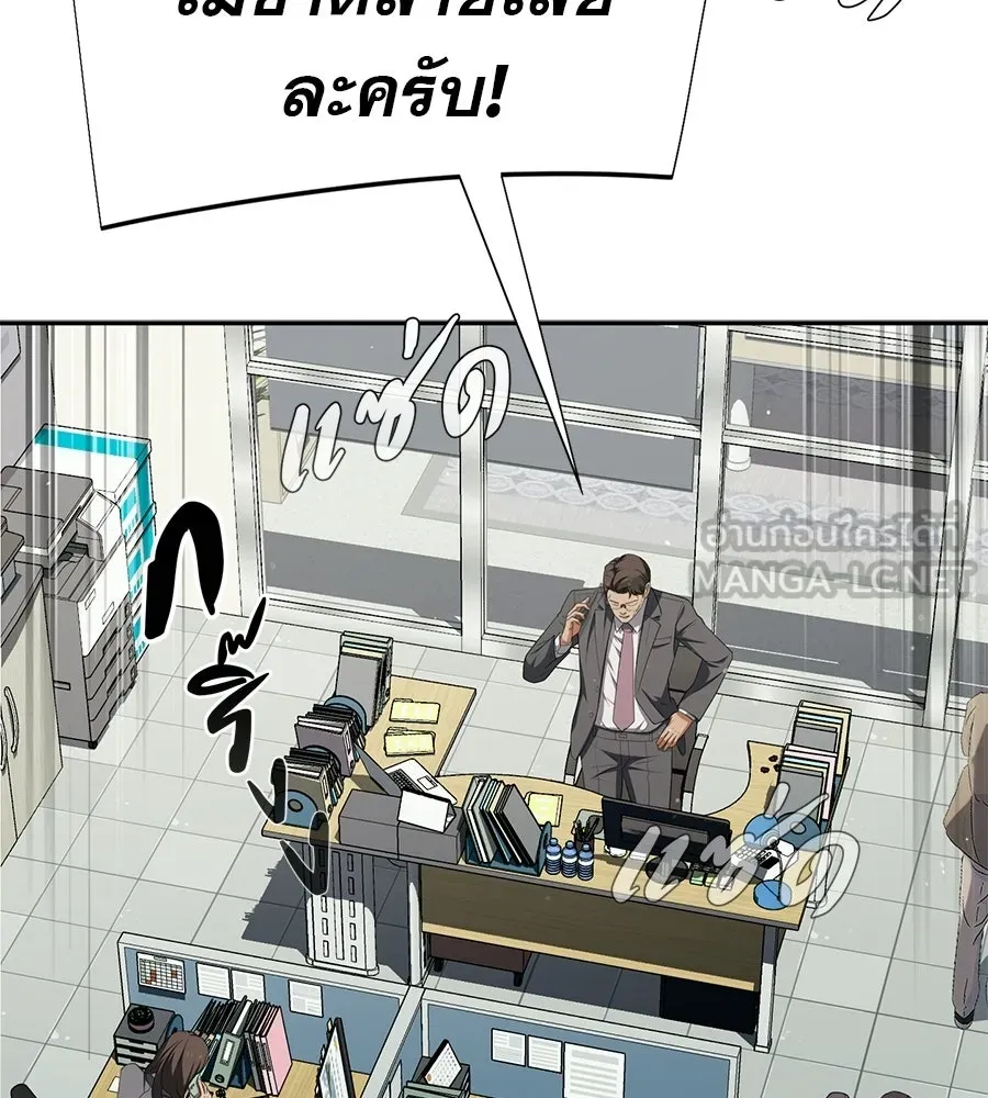 คอลเซ็นเตอร์เปลี่ยนชีวิต ตอนที่ 57 เสน่ห์ที่คาดไม่ถึง รูปที่ 42