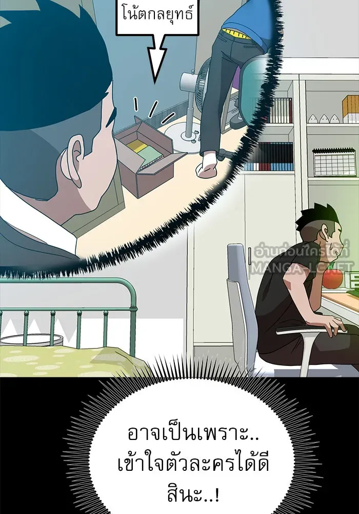 Double Click ตอนที่ 33 รูปที่ 63