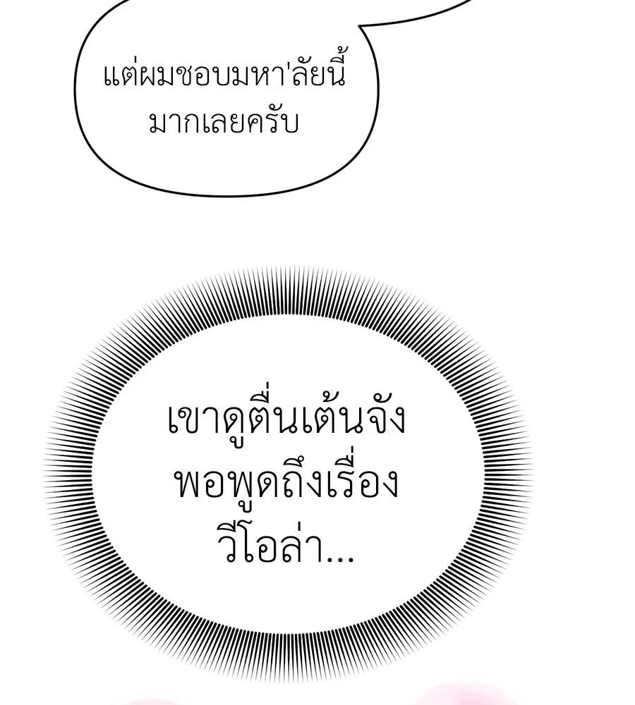 ปรารถนารักอันงดงาม ตอนที่ 29 รูปที่ 28