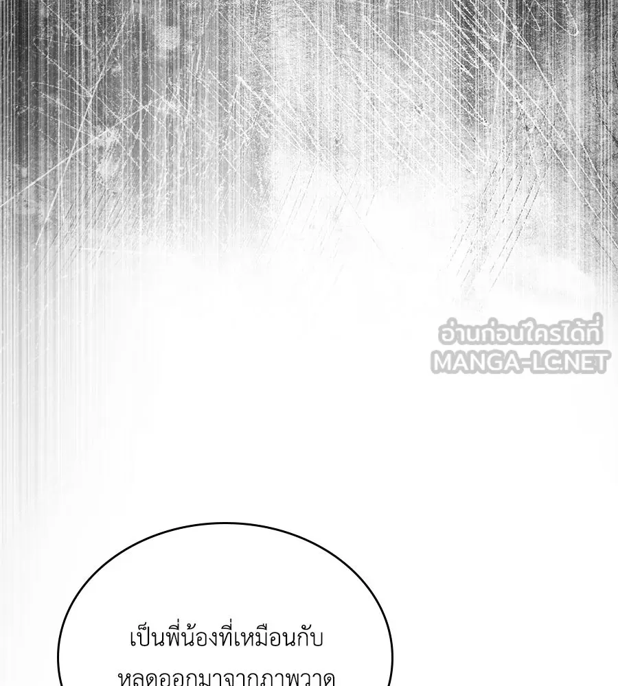 เล่ห์รักชนชั้นสูง ตอนที่ 37 รูปที่ 138