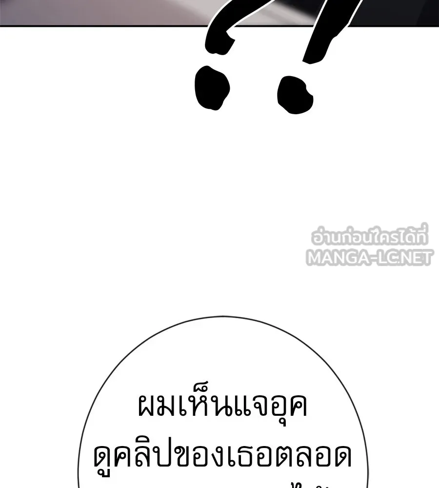 คอลเซ็นเตอร์เปลี่ยนชีวิต ตอนที่ 42 พื้นที่ปลอดภัย รูปที่ 174