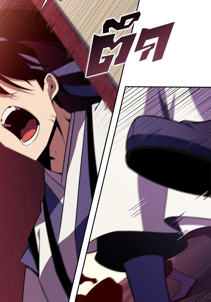 ผู้เล่นหน้าใหม่เลเวลแมกซ์ ตอนที่ 170 มูริม โลกแห่งความยุติธรรมและค รูปที่ 20