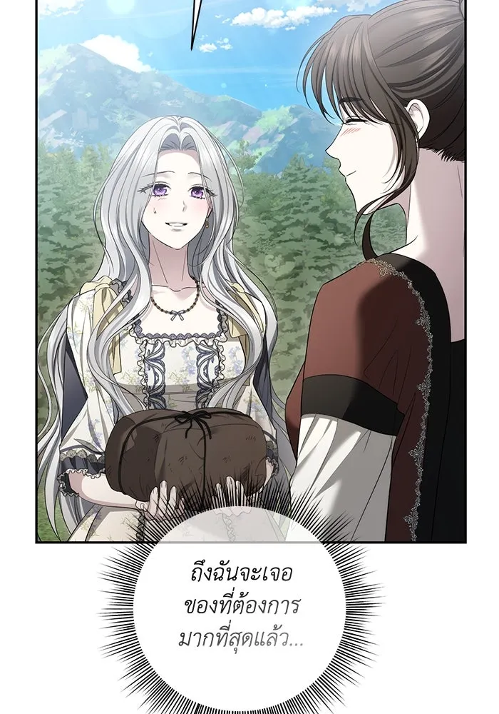 เกมรักด่านสุดท้ายจับนายพระเอก ตอนที่ 37 รูปที่ 109