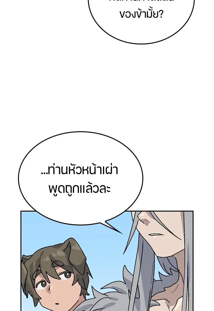 ตั้งแคมป์ฮีลใจในต่างโลก ตอนที่ 17 รูปที่ 70