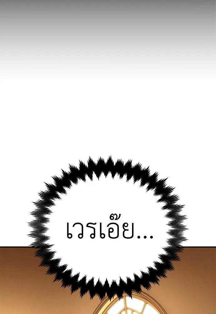 ไอ้เพลเยอร์นั่น ฉันฆ่ามันเอง ตอนที่ 72 รูปที่ 137