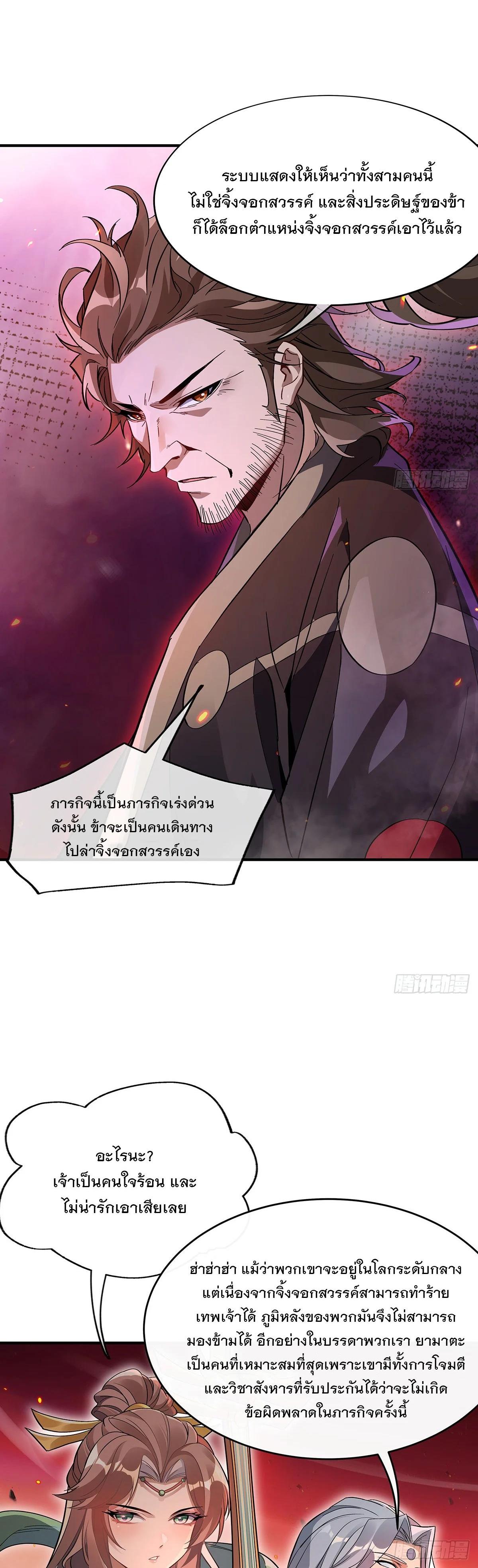 Manga-lc-com อ่านมังงะ อ่านการ์ตูน ออนไลน์ ฟรี My Female Disciples are all Future Masters of the Heavens ตอนที่ 1 2 3 4 5 6 7 8 9 10 11 12 13 14 ฟรี ไม่มีโฆษณา Manga-lc - อ่าน มังงะ อ่าน การ์ตูน ออนไลน์ อ่านมังงะ ฟรี