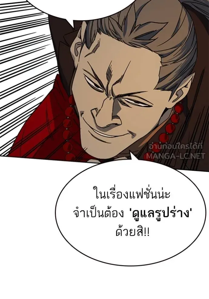 ฃStudy Group ตอนที่ 265 รูปที่ 87