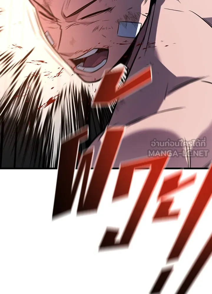 ราชาลานประลอง ตอนที่ 13 รูปที่ 27