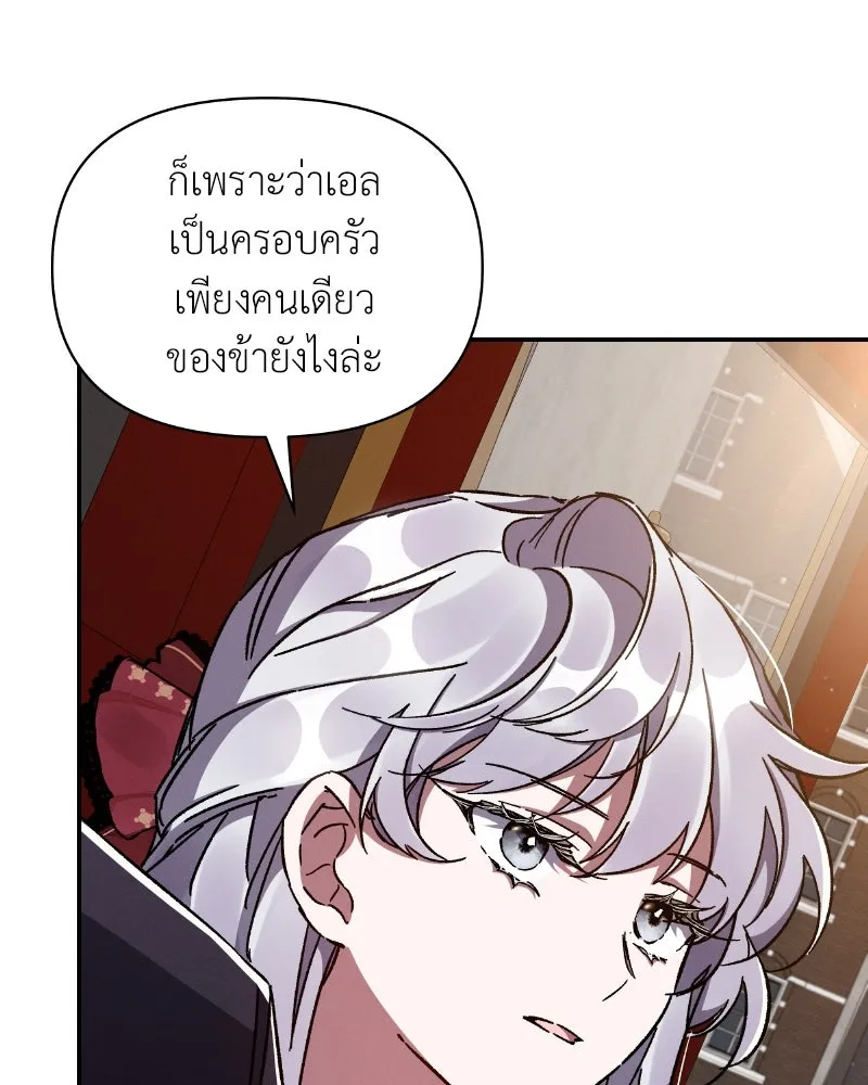 โอ้ ศัตรูที่รัก ตอนที่ 34 รูปที่ 104