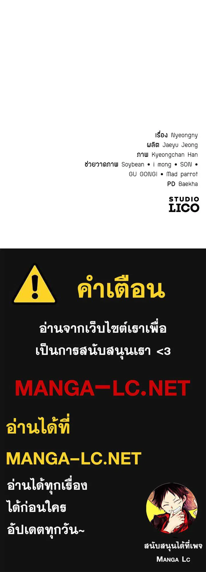 ราชาลานประลอง ตอนที่ 47 รูปที่ 217