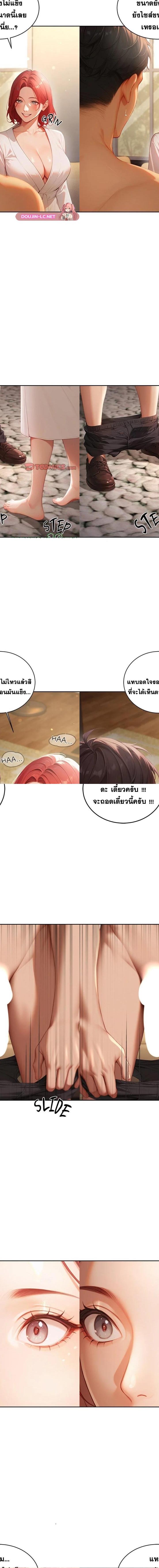 Master of the Spotlight ตอนที่ 6 15