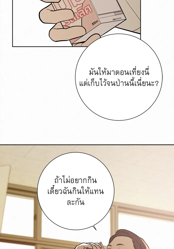 ปฏิบัติการรักวุ่นหัวใจ ตอนที่ 1 รูปที่ 85