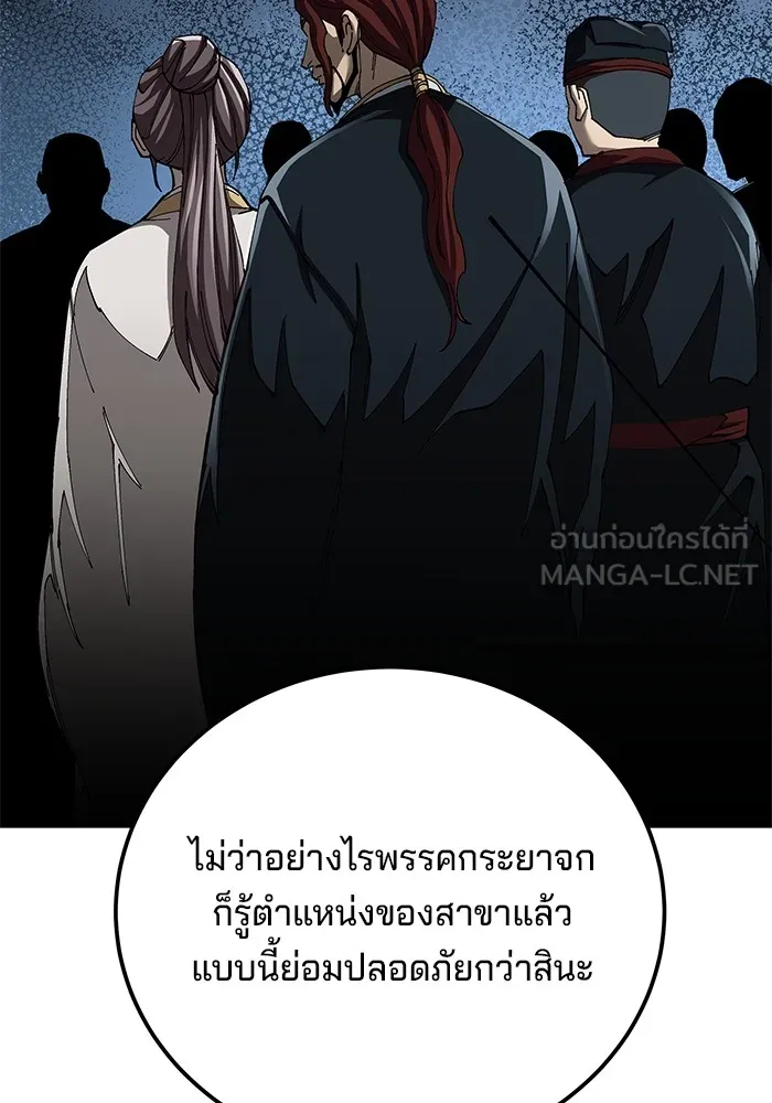 คุณปู่จอมยุทธกับหลานสาวสุดแกร่ง ตอนที่ 75 รูปที่ 18