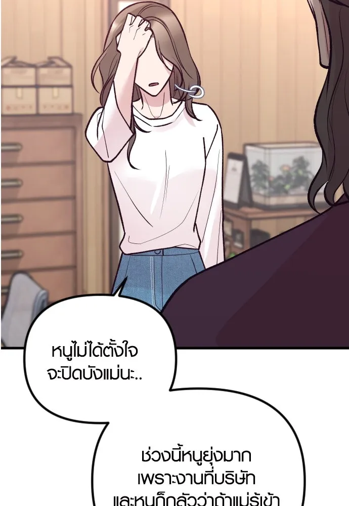 รักกันคนละครึ่งทาง ตอนที่ 25 รูปที่ 7