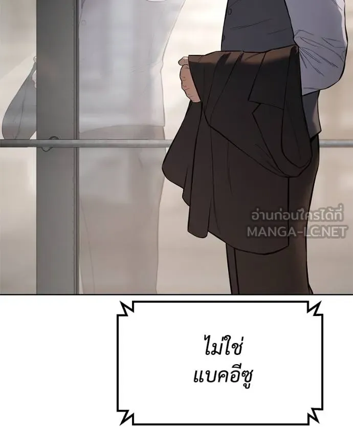 Baek XX ตอนที่ 107 รูปที่ 12